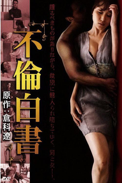 Furin Hakusho 2013 official movie poster