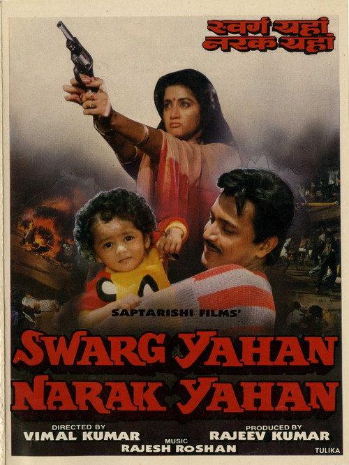 Swarg Yahan Narak Yahan 1991 official movie poster