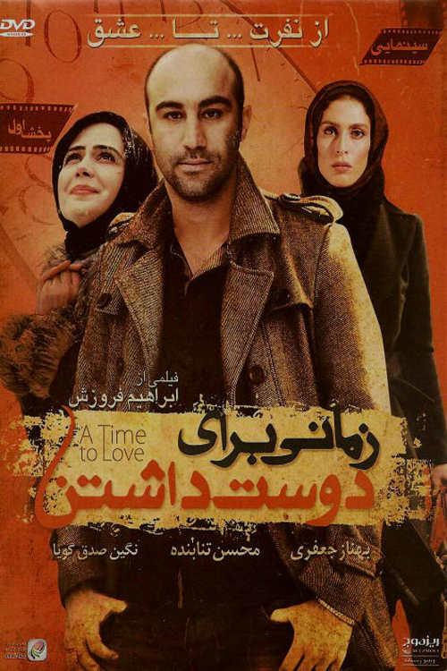 A Time To Love 2009 official movie poster