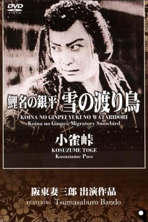 Koina no Ginpei, Migratory Snowbird 1931 official movie poster