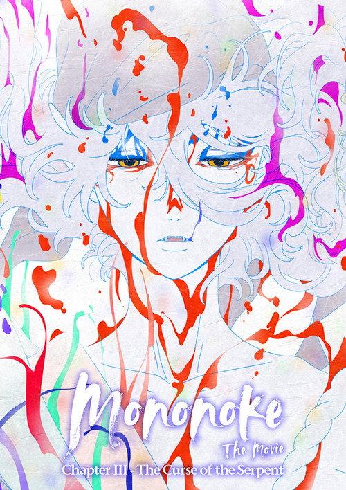 Mononoke the Movie: Chapter III - The Curse of the Serpent 2026 official movie poster