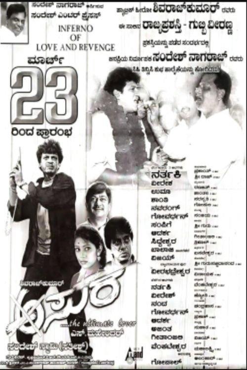 Asura 2001 official movie poster
