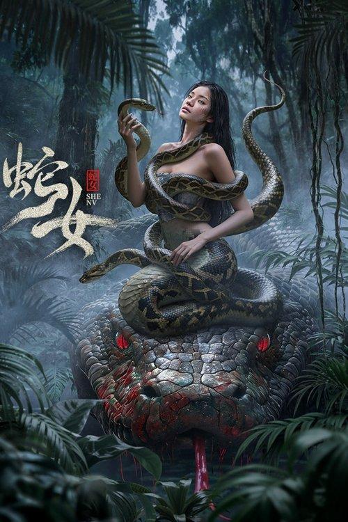 Snake Woman 2025 official movie poster
