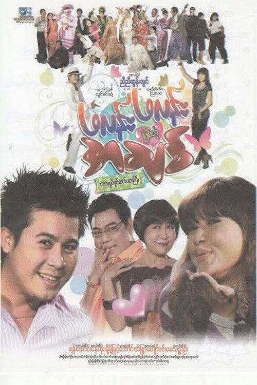 Sparkling Love  official movie poster