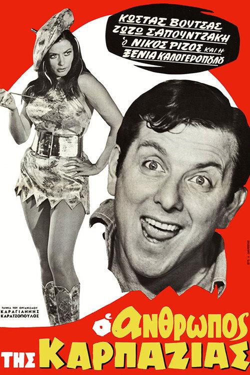 The Man from Karpazia 1969 official movie poster