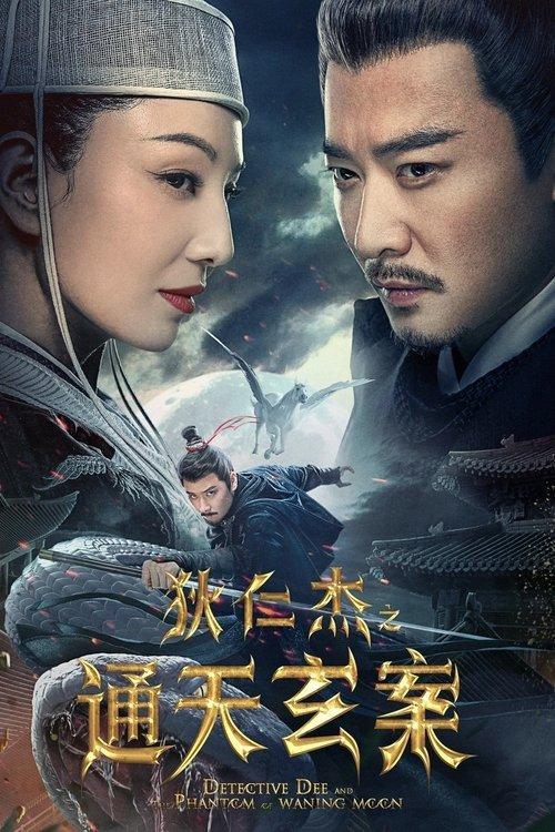 Detective Dee and the Phantom of Waning Moon 2024 official movie poster