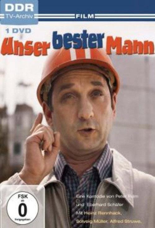 Our Best Man 1983 official movie poster