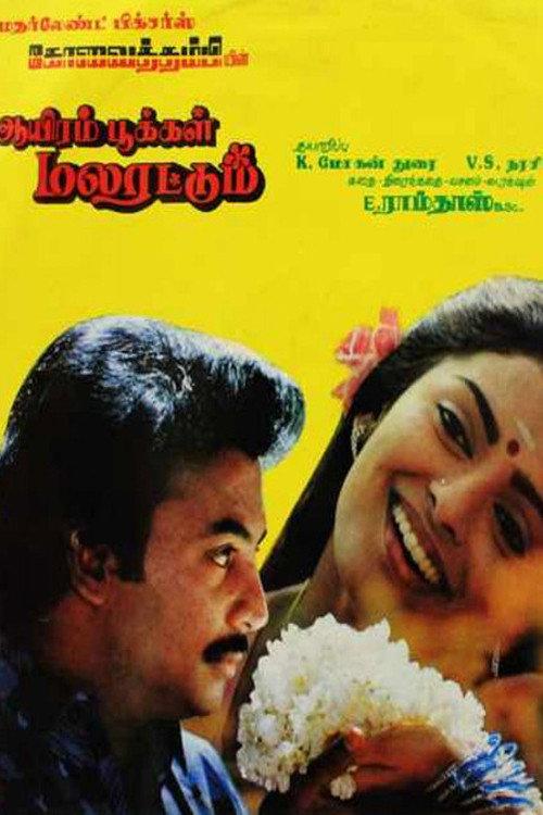 Aayiram Pookkal Malarattum 1986 official movie poster