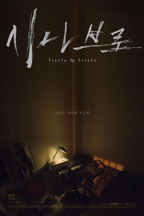 Little By Little 2023 official movie poster