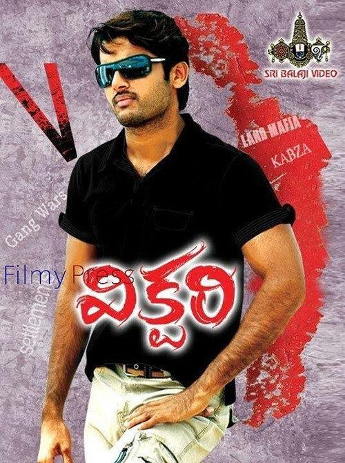 Victory 2008 official movie poster