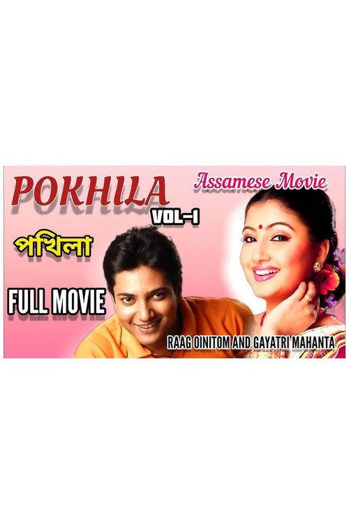 Pokhila 2008 official movie poster