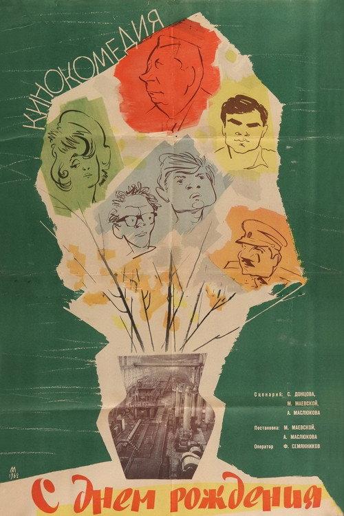 Happy Birthday 1962 official movie poster
