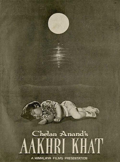 Aakhri Khat 1966 official movie poster