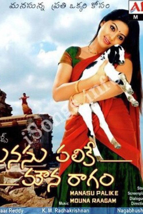 Manasu Palike Mouna Raagam 2006 official movie poster