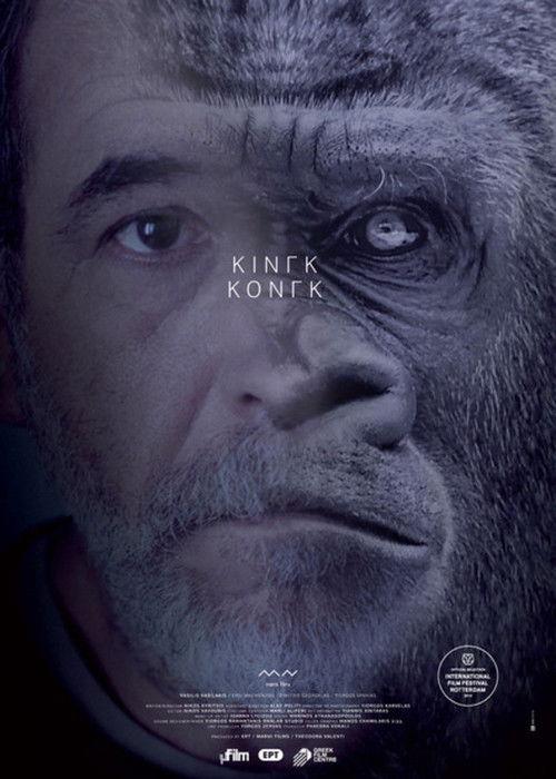 King Kong 2013 official movie poster