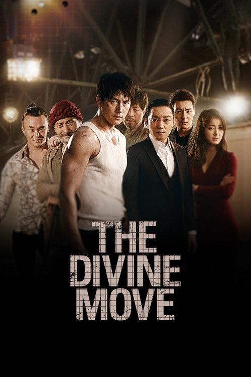 The Divine Move 2014 official movie poster