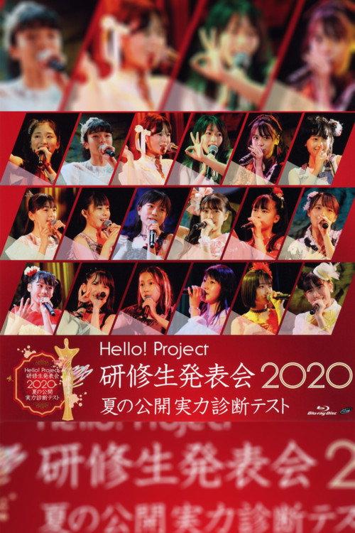 Hello! Project Kenshuusei Happyoukai 2020 ~Natsu no Koukai Jitsuryoku Shindan Test~ 2020 official movie poster
