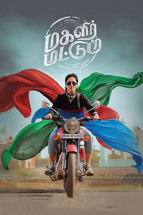 Magalir Mattum 2017 official movie poster