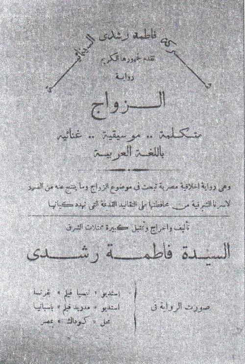 The Wedding 1933 official movie poster