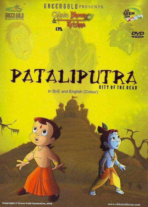 Chhota Bheem aur Krishna: Pataliputra - City of the Dead 2009 official movie poster