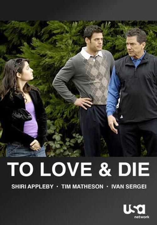 To Love and Die 2008 official movie poster