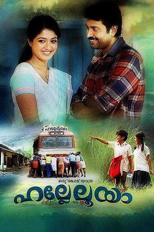 Hallelooya 2016 official movie poster