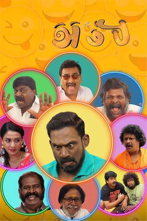 Ambi 2025 official movie poster