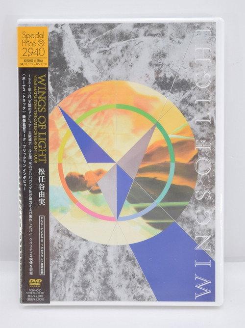 Yumi Matsutoya WINGS OF LIGHT "THE GATES OF HEAVEN" TOUR 1991 official movie poster
