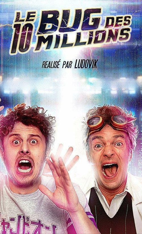 Le bug des 10 millions 2017 official movie poster