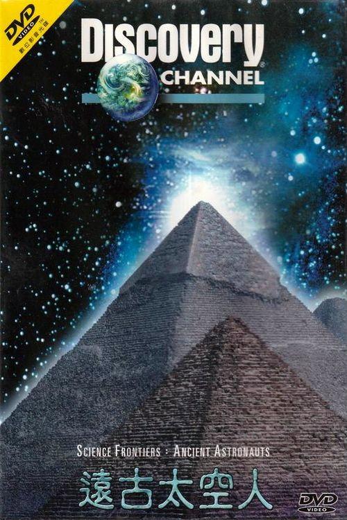 Science Frontiers: Ancient Astronauts 1999 official movie poster