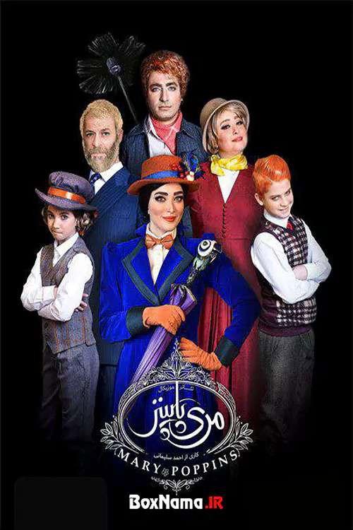 Mary Poppins 2019 official movie poster