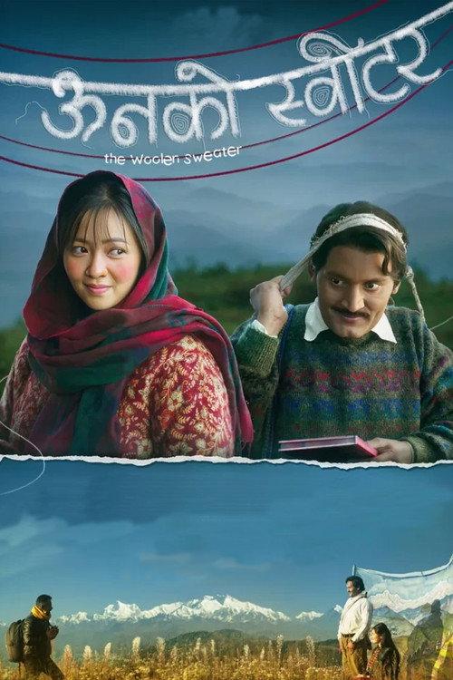 Unko Sweater 2025 official movie poster