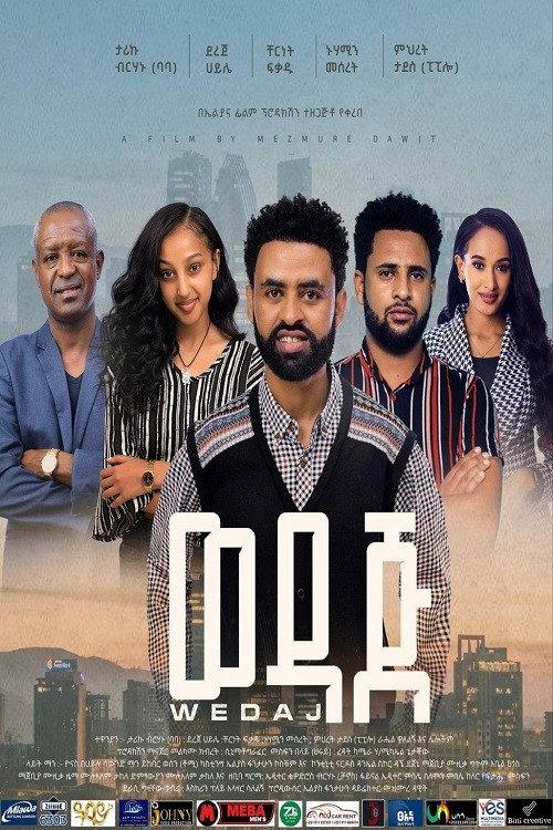 Wedaj (ወዳጅ) 2023 official movie poster