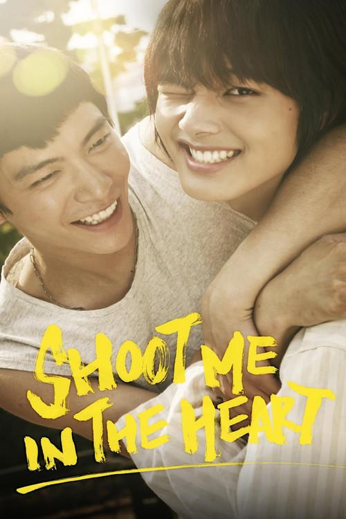 Shoot Me in the Heart 2015 official movie poster