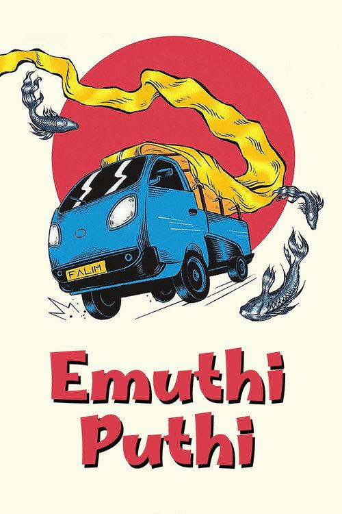 Emuthi Puthi 2022 official movie poster