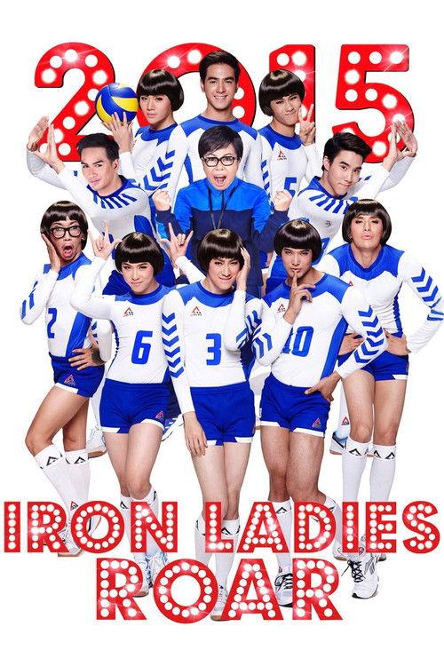 Iron Ladies Roar! 2014 official movie poster