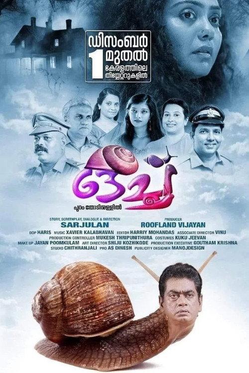 Ochu 2023 official movie poster
