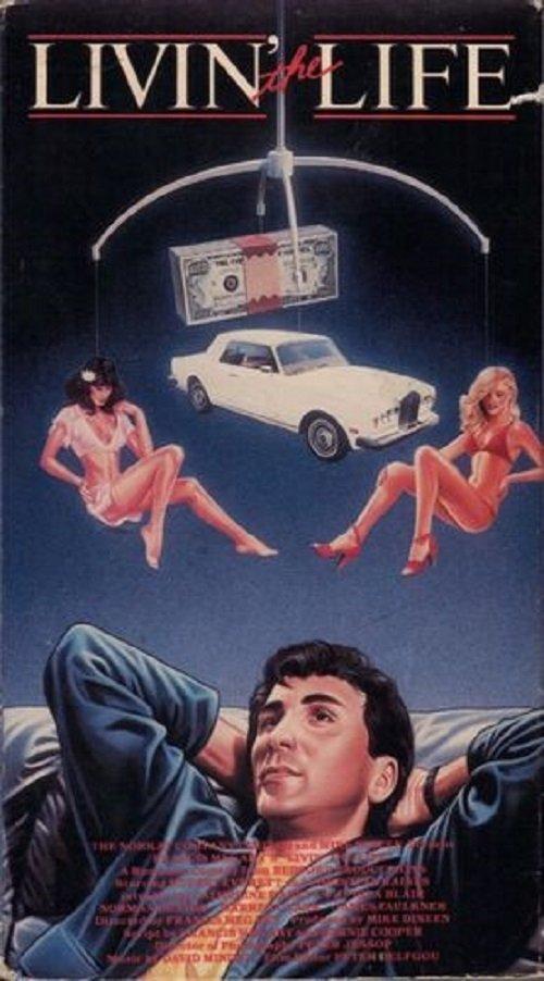 Real Life 1984 official movie poster