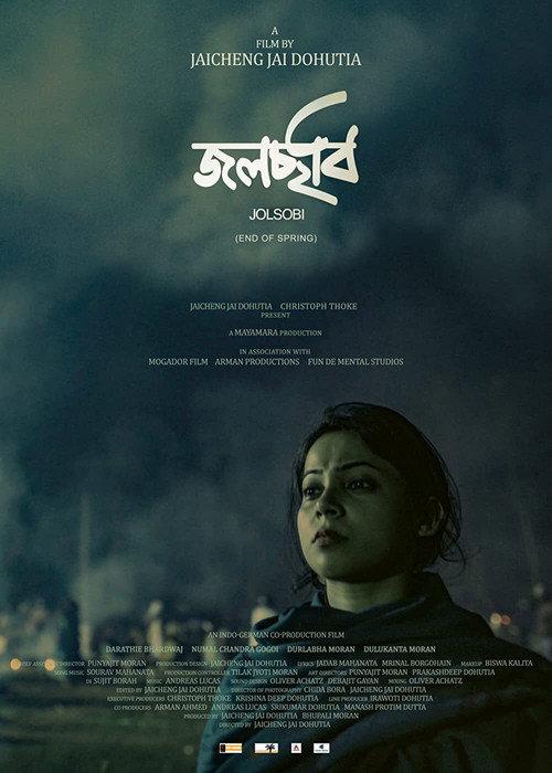 Jolsobi 2021 official movie poster