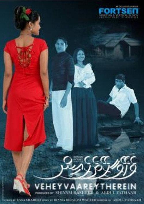 Vehey Vaarey Therein 2003 official movie poster