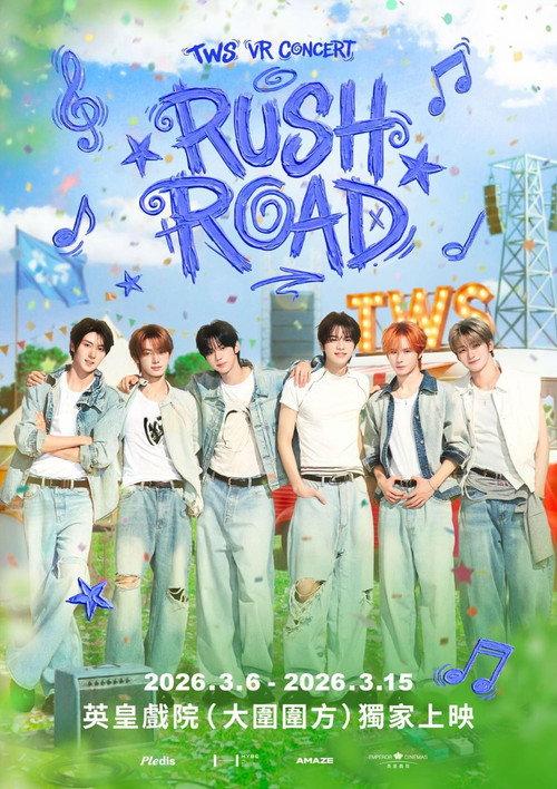 TWS VR CONCERT: RUSH ROAD 2026 official movie poster