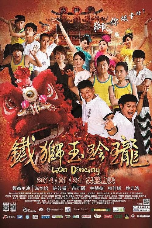 Lion Dancing 2014 official movie poster