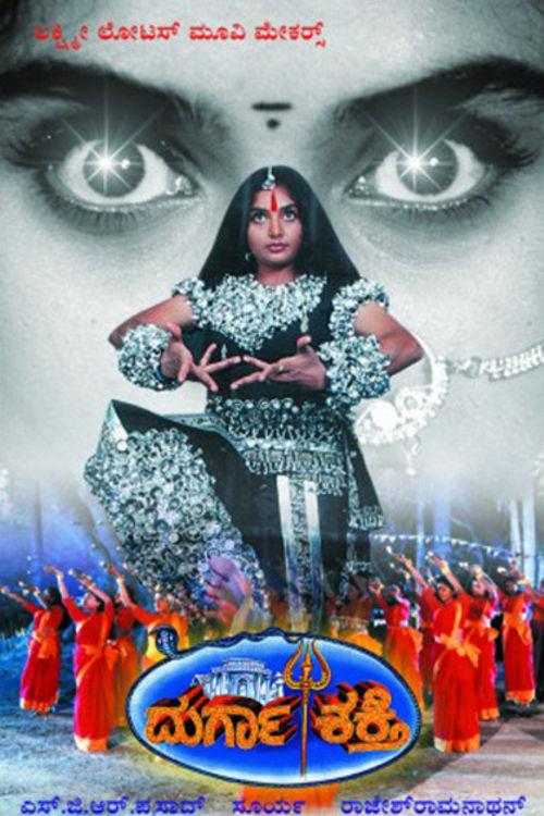Durga Shakthi 1999 official movie poster