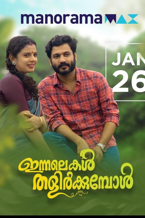 Innalekal Thalirkkumbol 2023 official movie poster