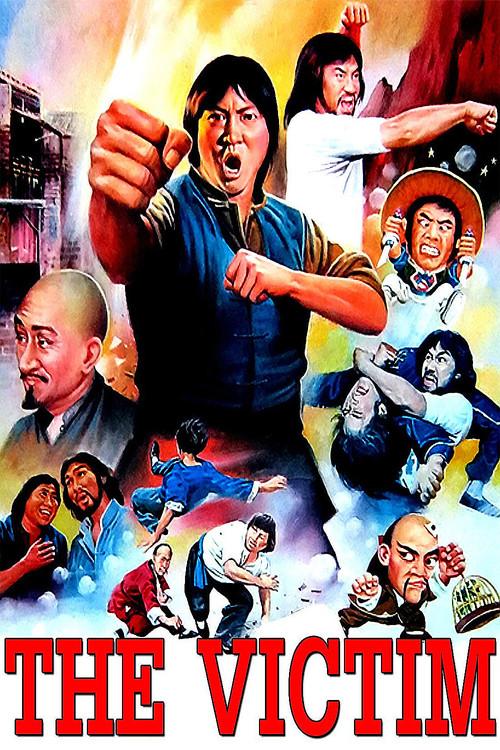 The Victim 1980 official movie poster