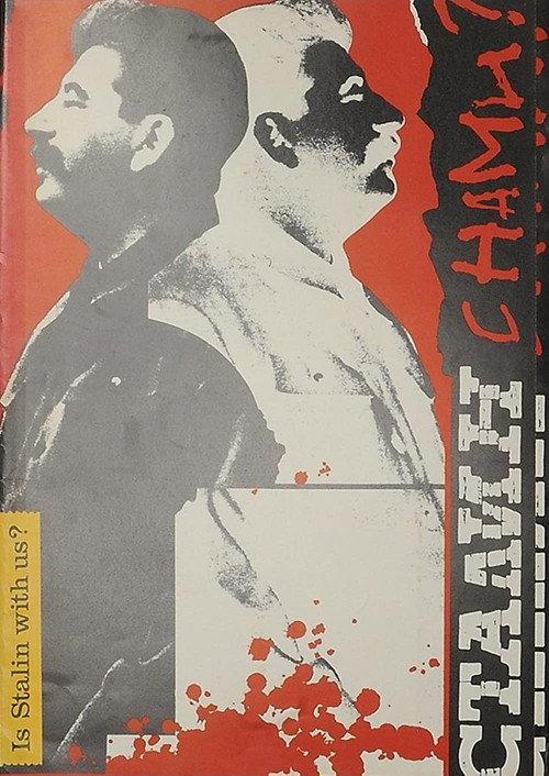 Is Stalin With Us? 1989 official movie poster