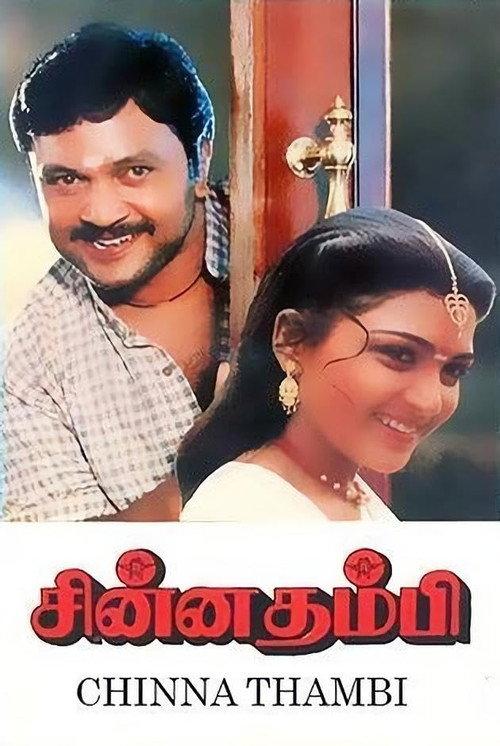 Chinna Thambi 1991 official movie poster
