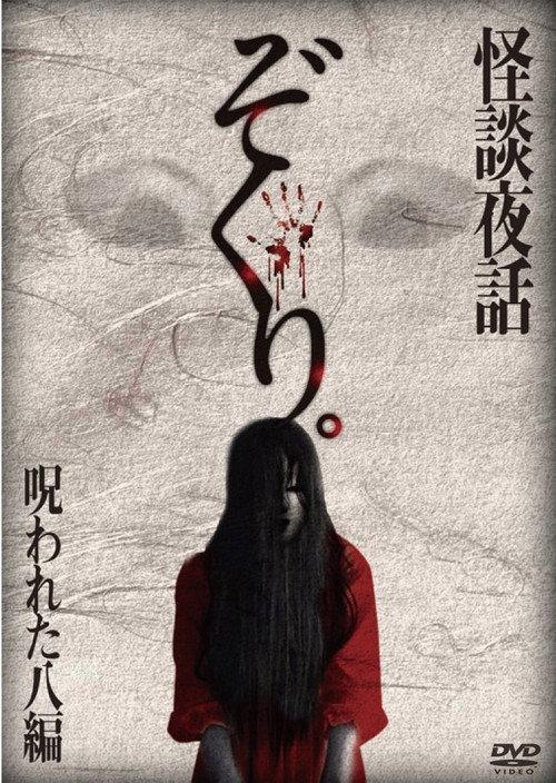 Kaidann Yawa 2014 official movie poster