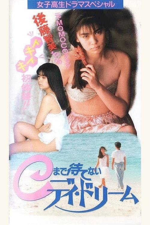 Can't Wait Until C Daydream 1990 official movie poster