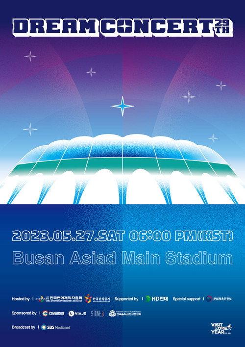 2023 Dream Concert 2023 official movie poster